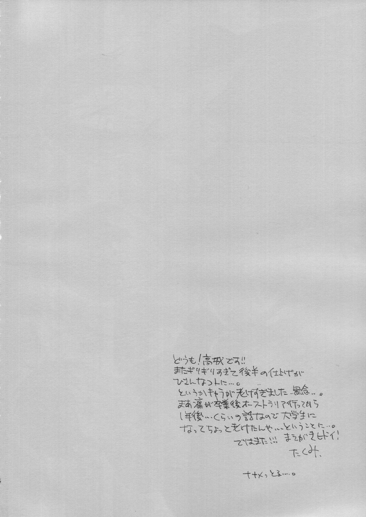 Koko made kita wa ii Keredo page 3 full