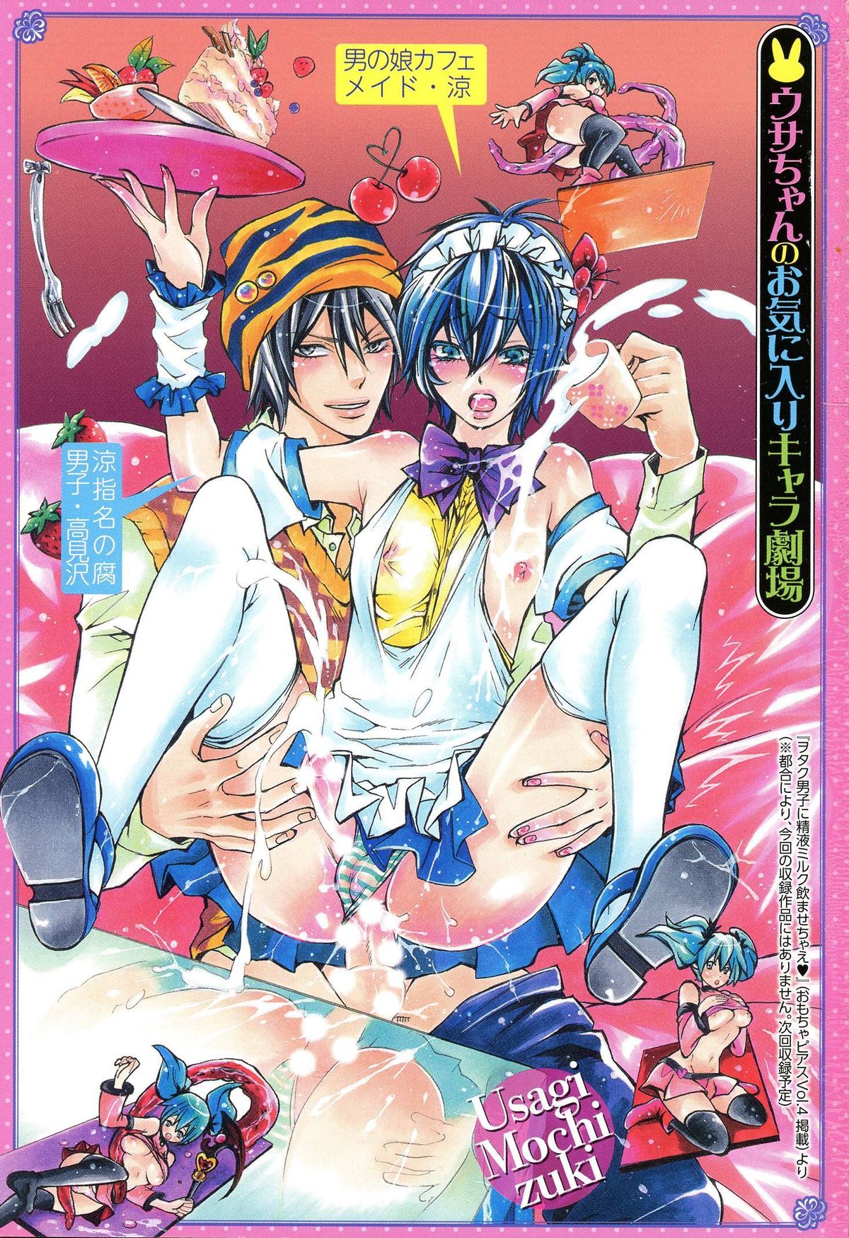 Aigan Dorei ni Shiteyaru !! page 4 full