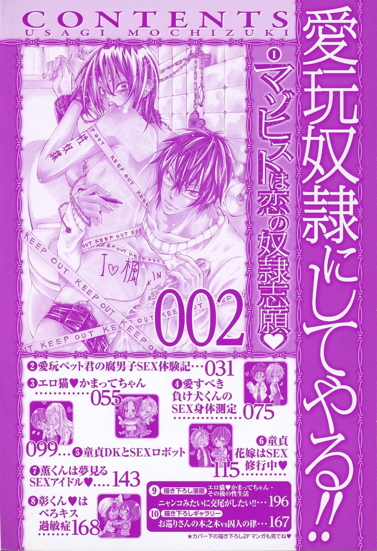 Aigan Dorei ni Shiteyaru !! page 5 full