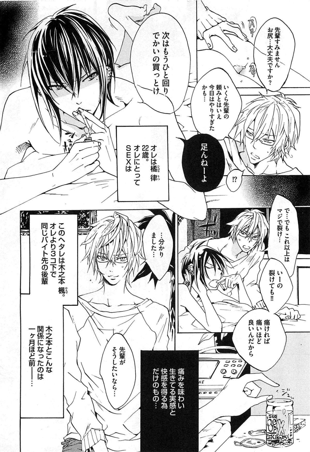 Aigan Dorei ni Shiteyaru !! page 9 full