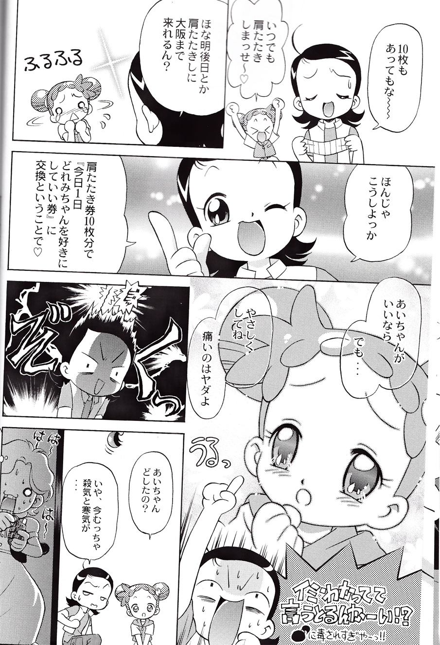 Doremi-chan ni Harassment page 10 full