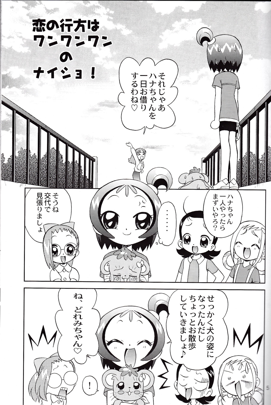 Doremi-chan ni Harassment page 3 full