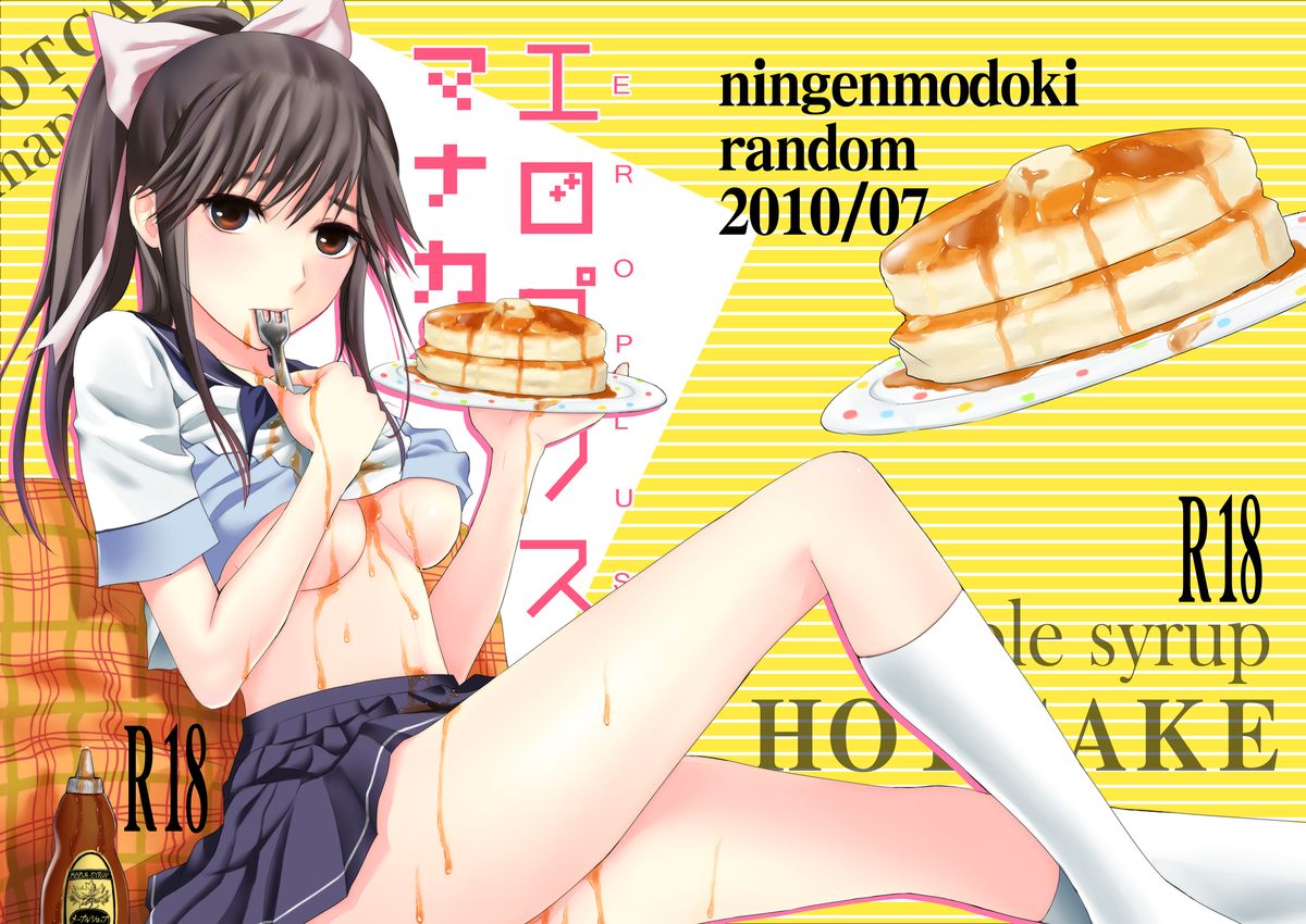 Eroplus Manaka page 1 full