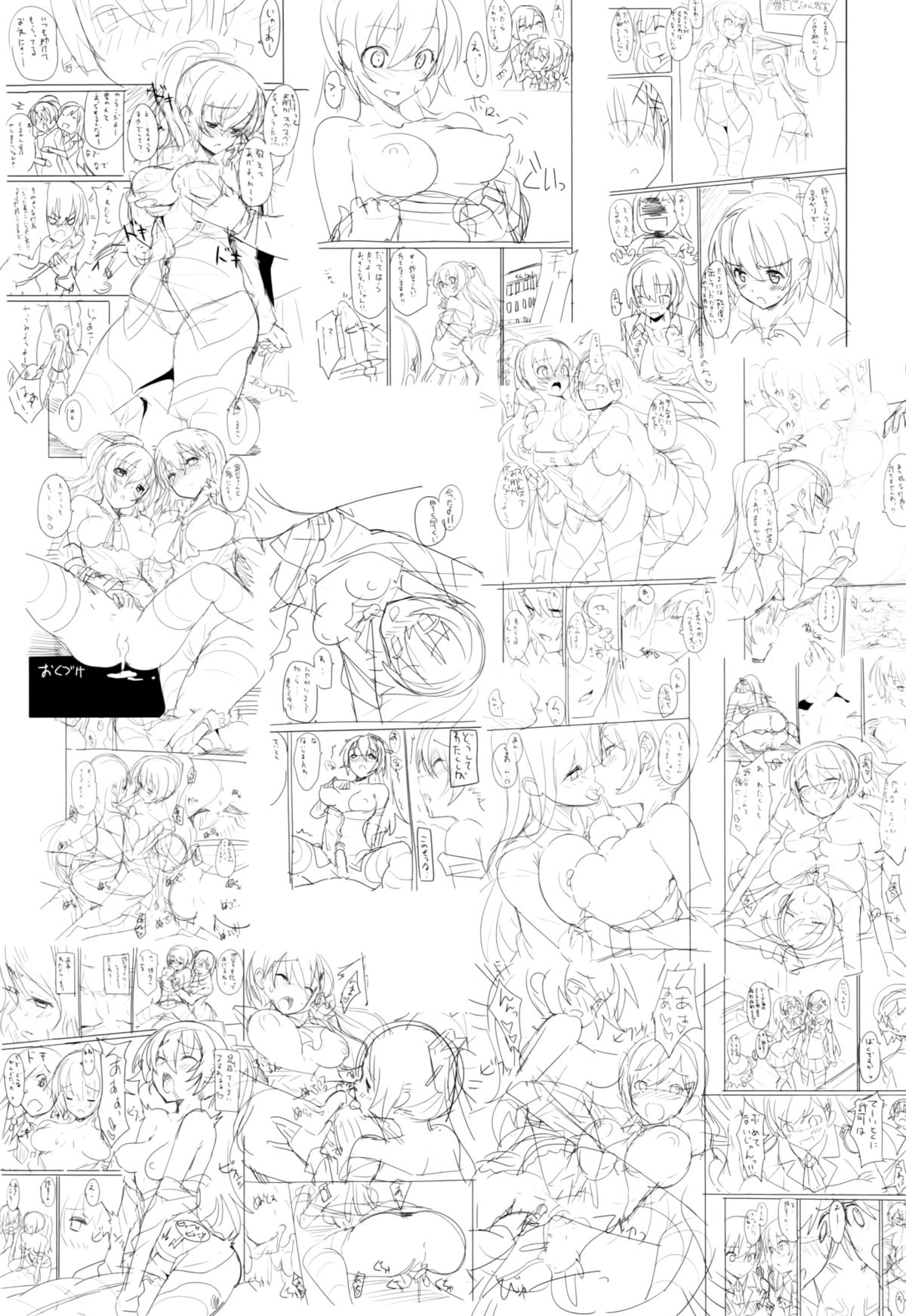 SUZUKUMA ~First Touch~ page 2 full