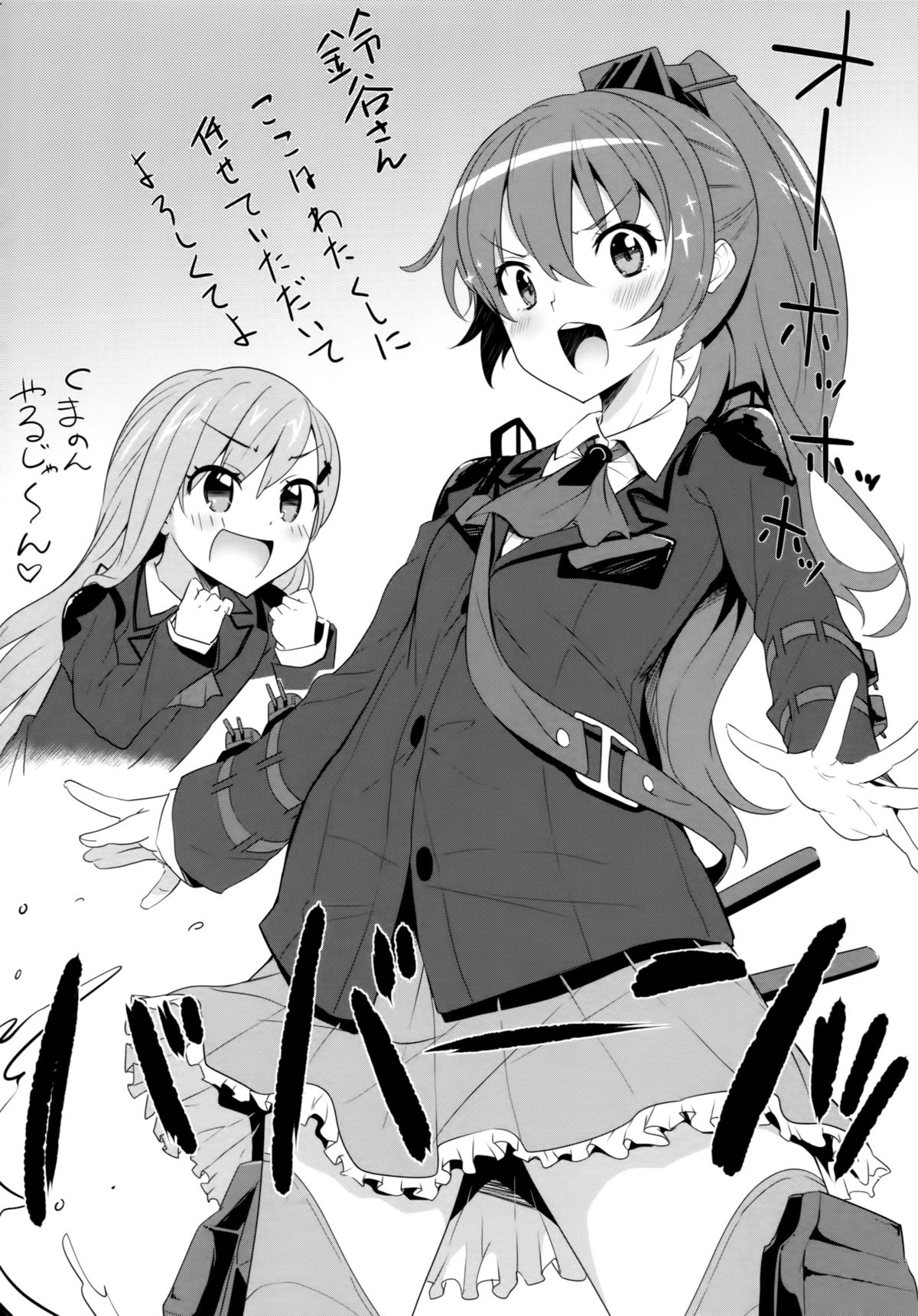 SUZUKUMA ~First Touch~ page 3 full