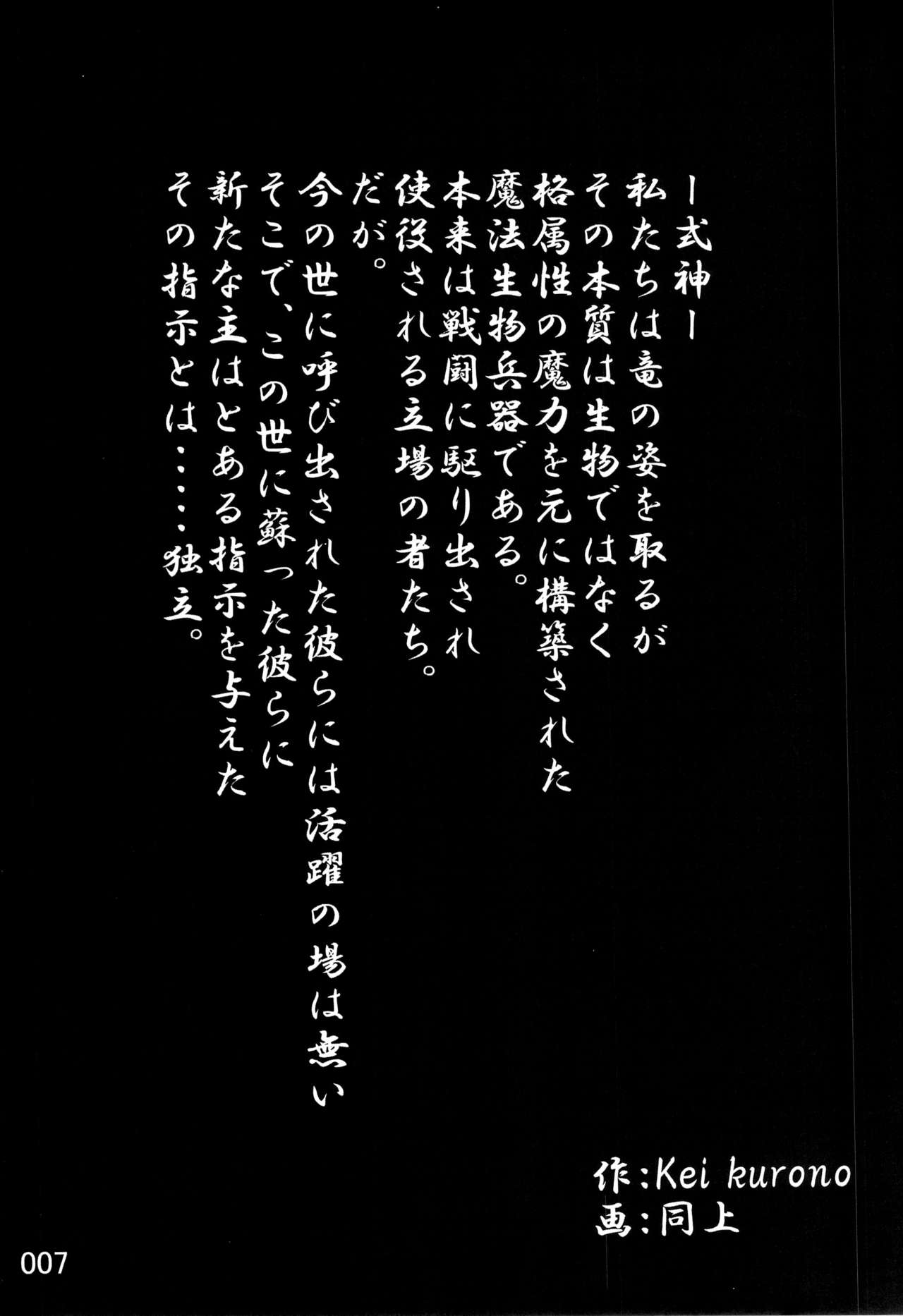 Bonnou Kaihou II page 6 full