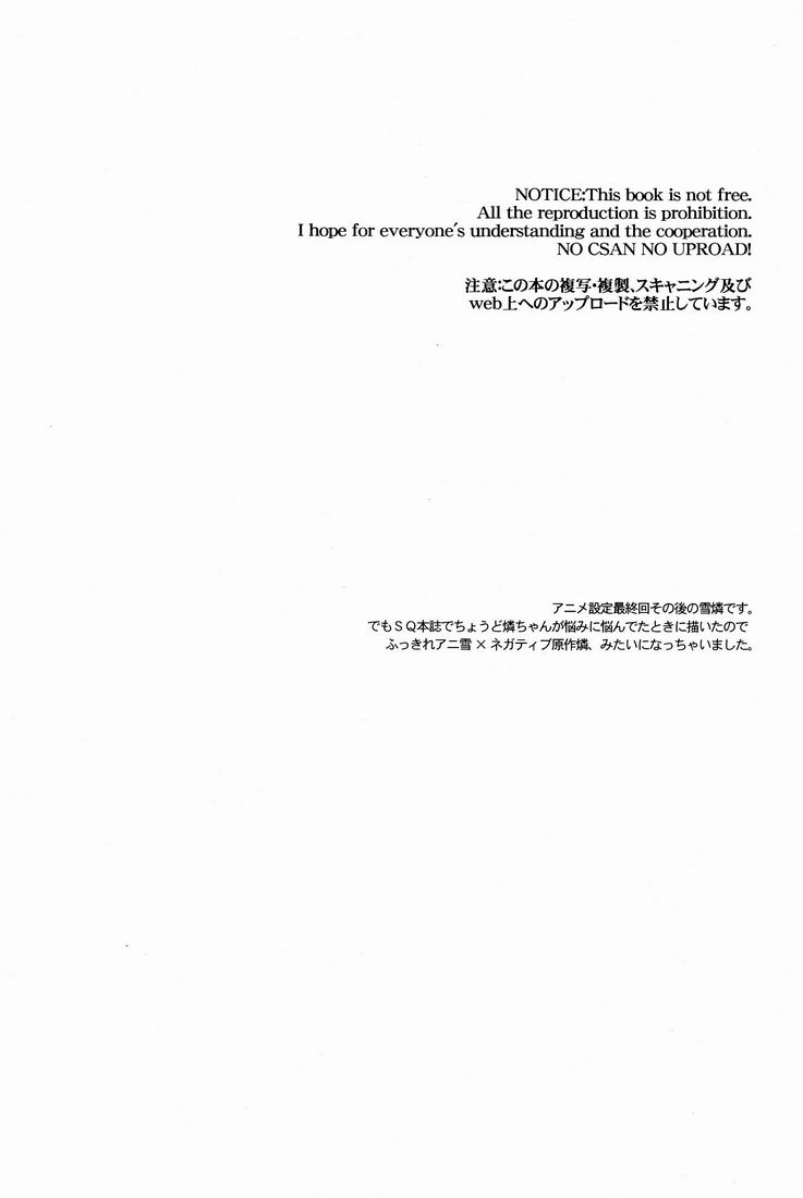 Unknown World page 3 full