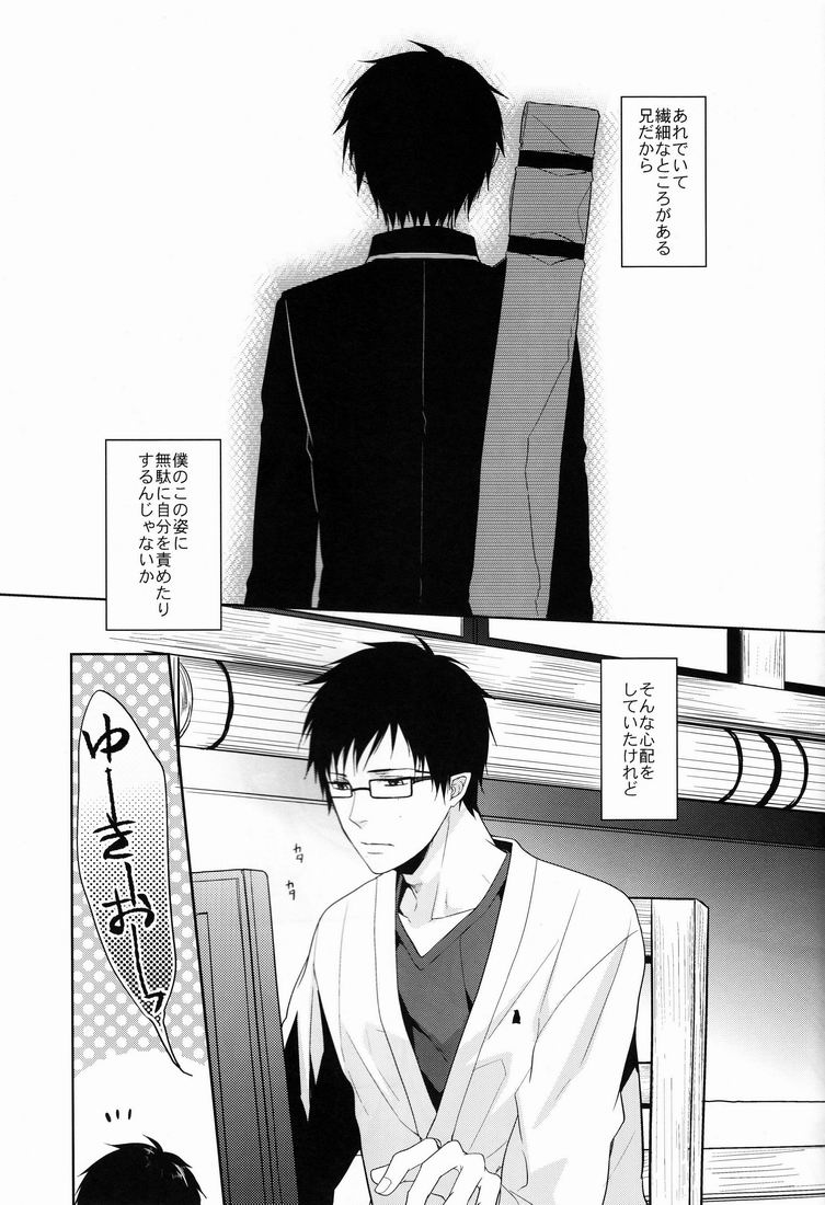 Unknown World page 4 full