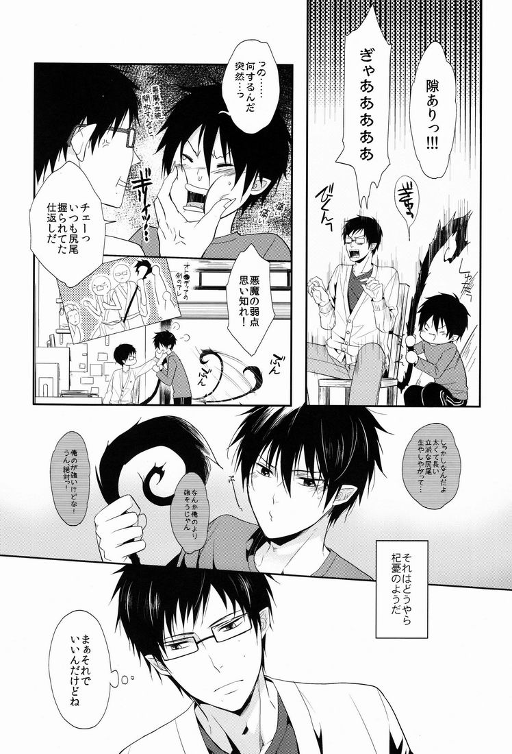 Unknown World page 5 full