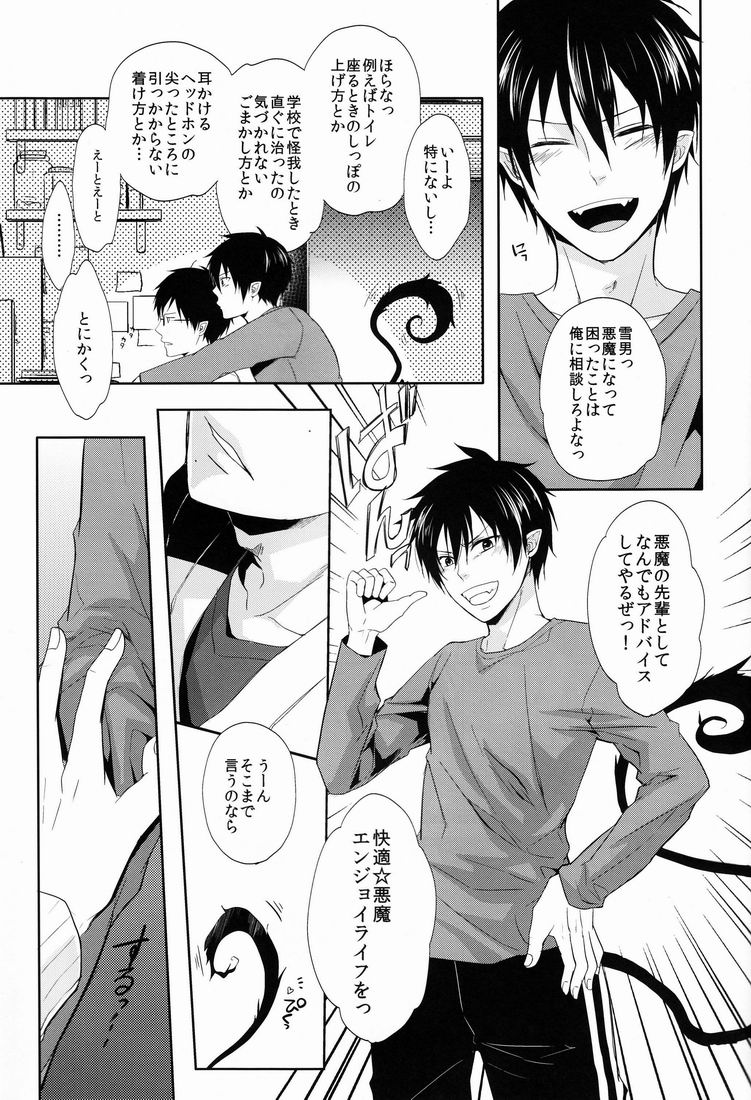 Unknown World page 6 full