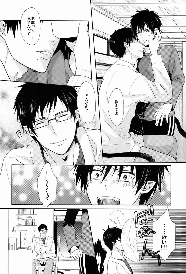 Unknown World page 7 full