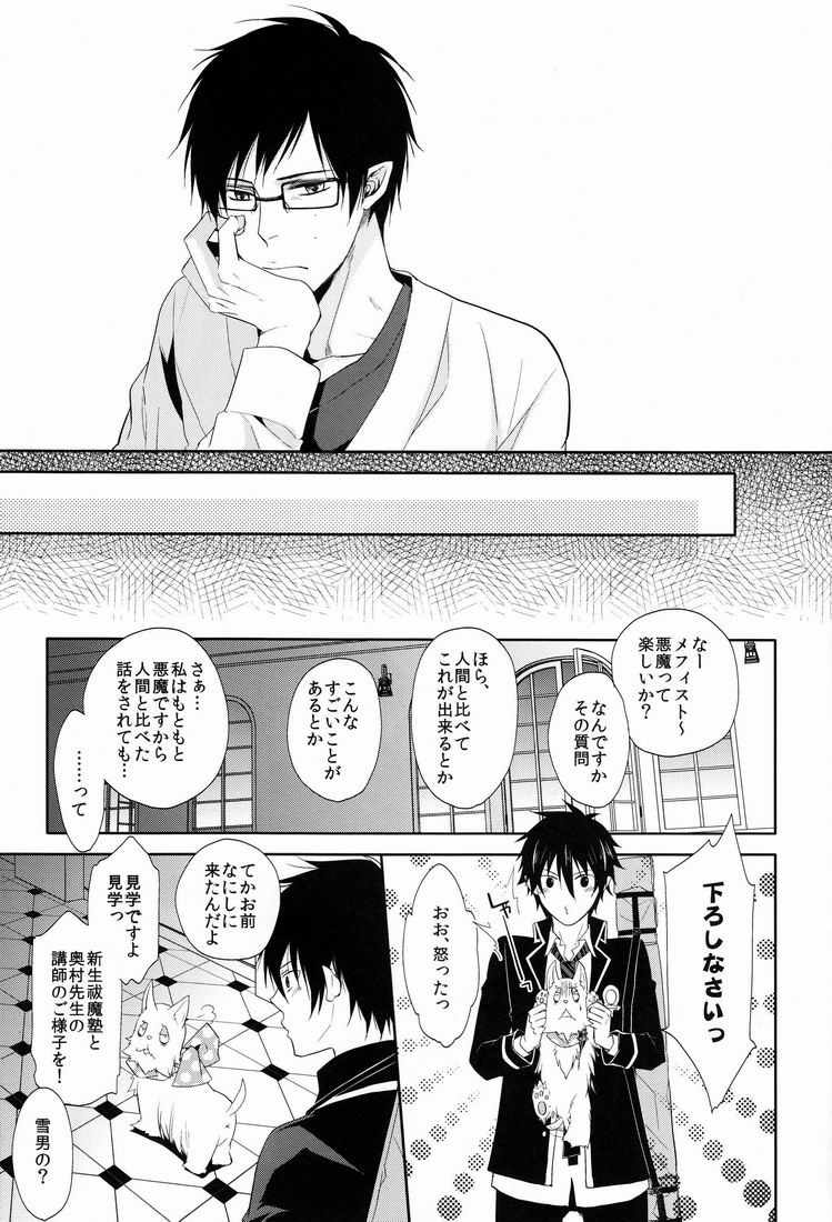 Unknown World page 8 full