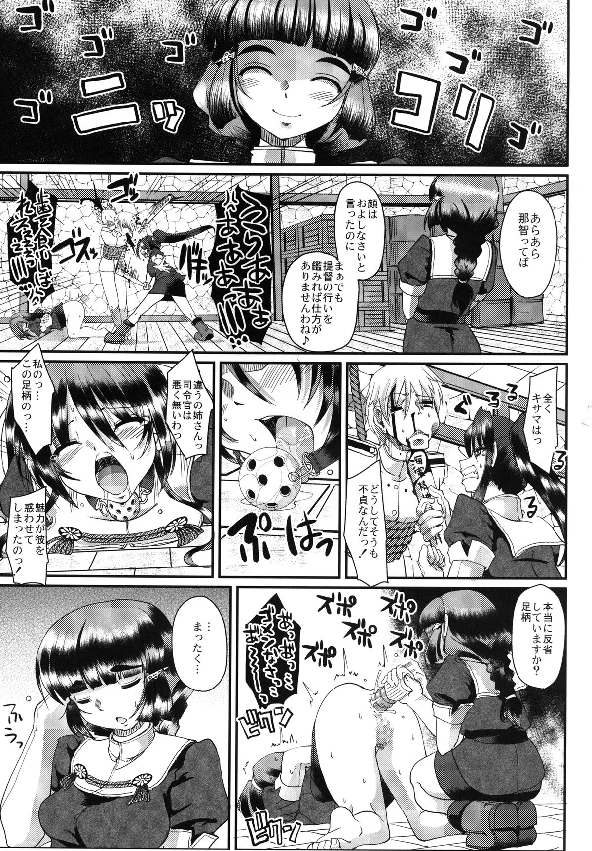 Subete wa Kawaii Imouto no Tame page 5 full
