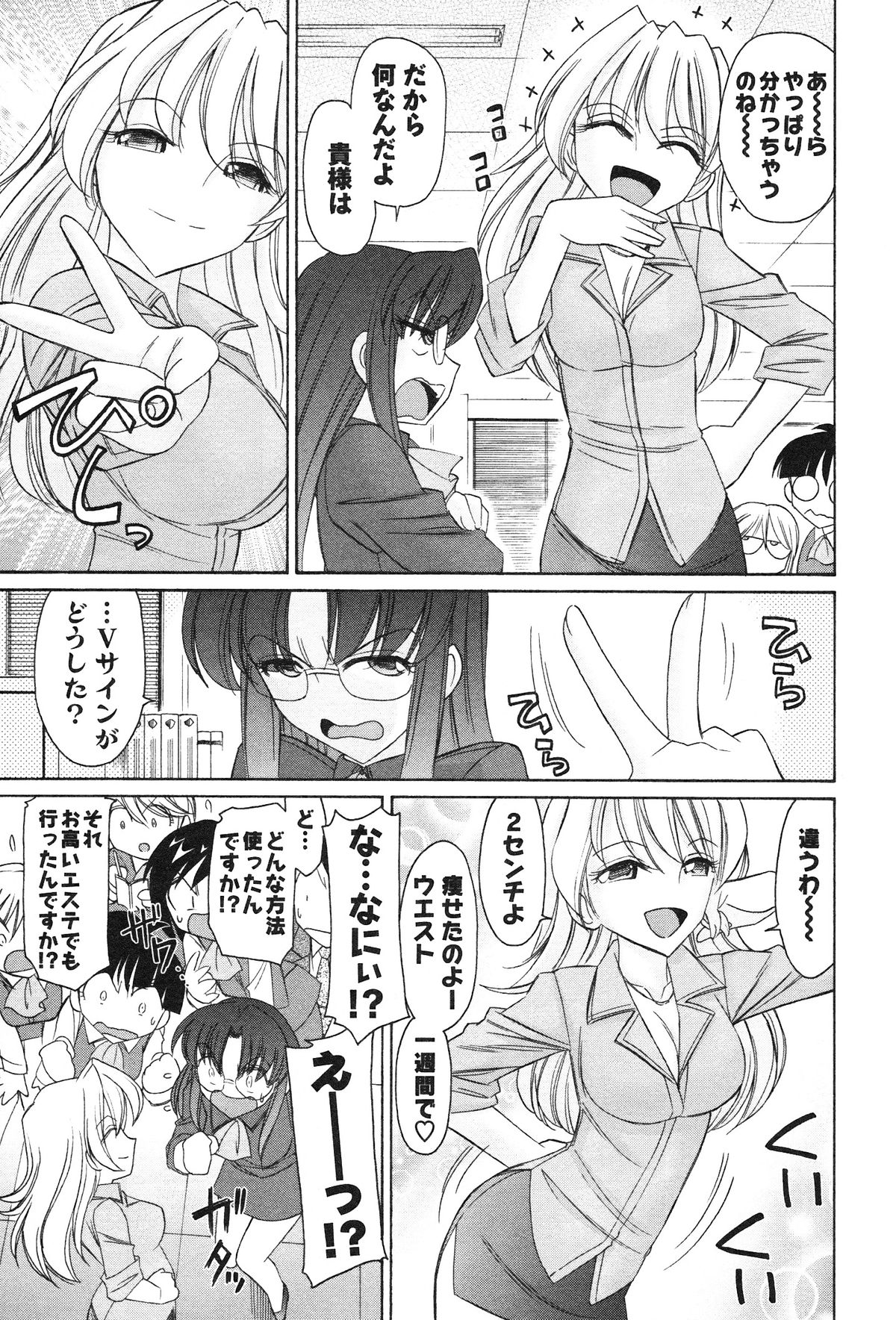 Cheers! 12 page 10 full