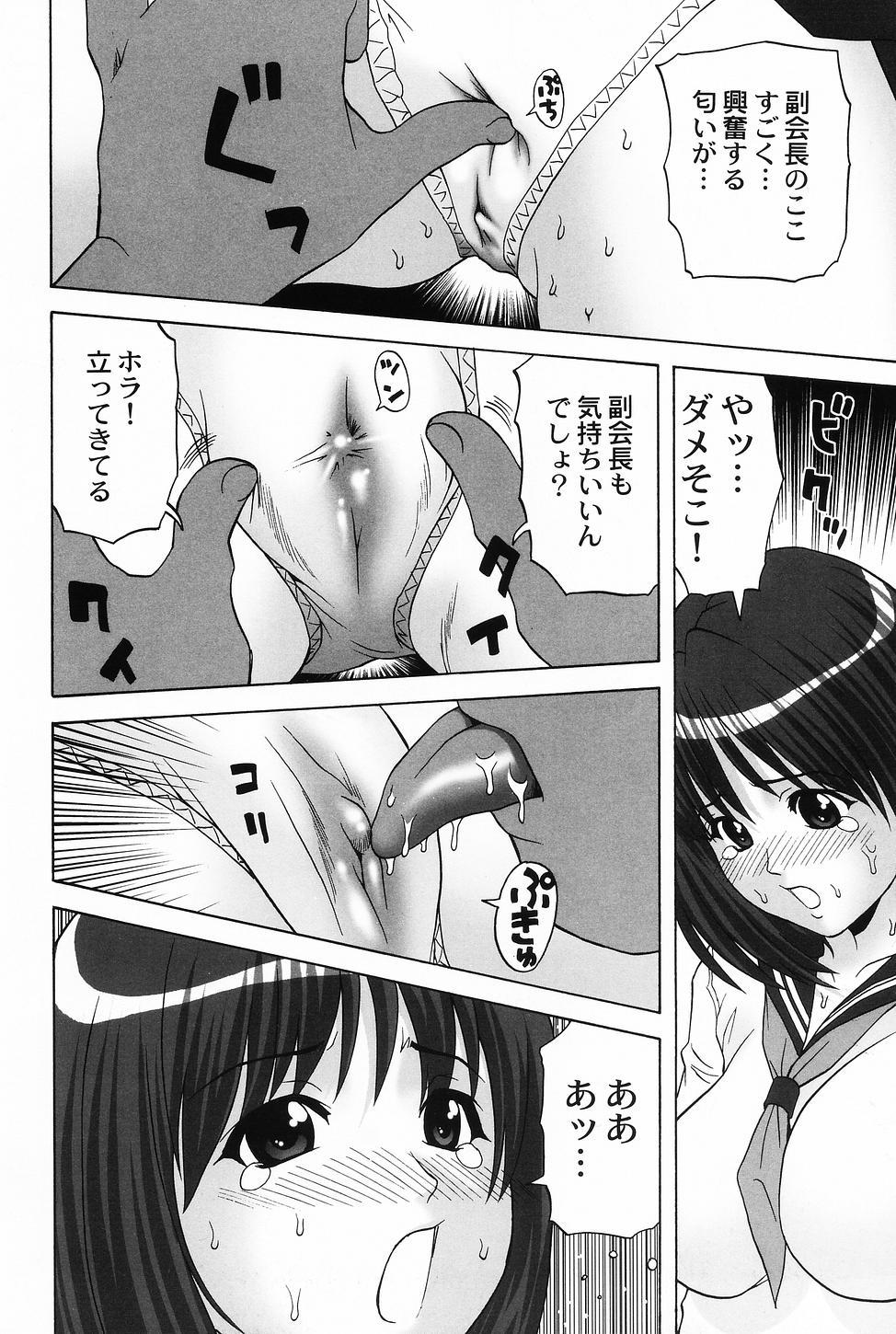 Cosplay Girl - Seifuku Shoujo page 10 full