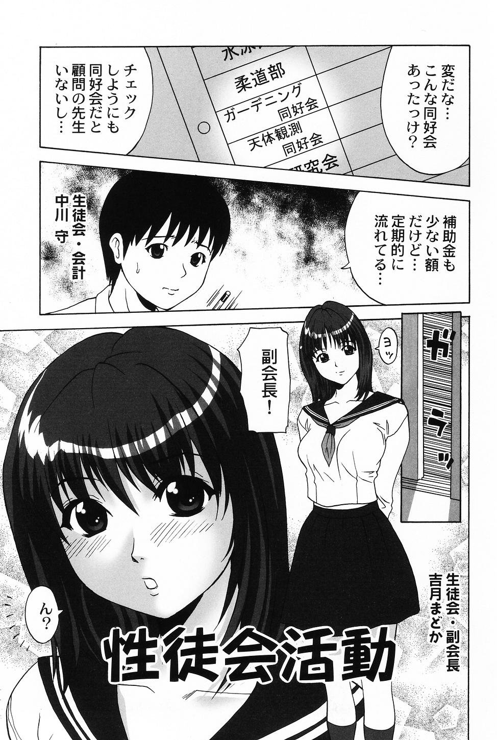 Cosplay Girl - Seifuku Shoujo page 5 full