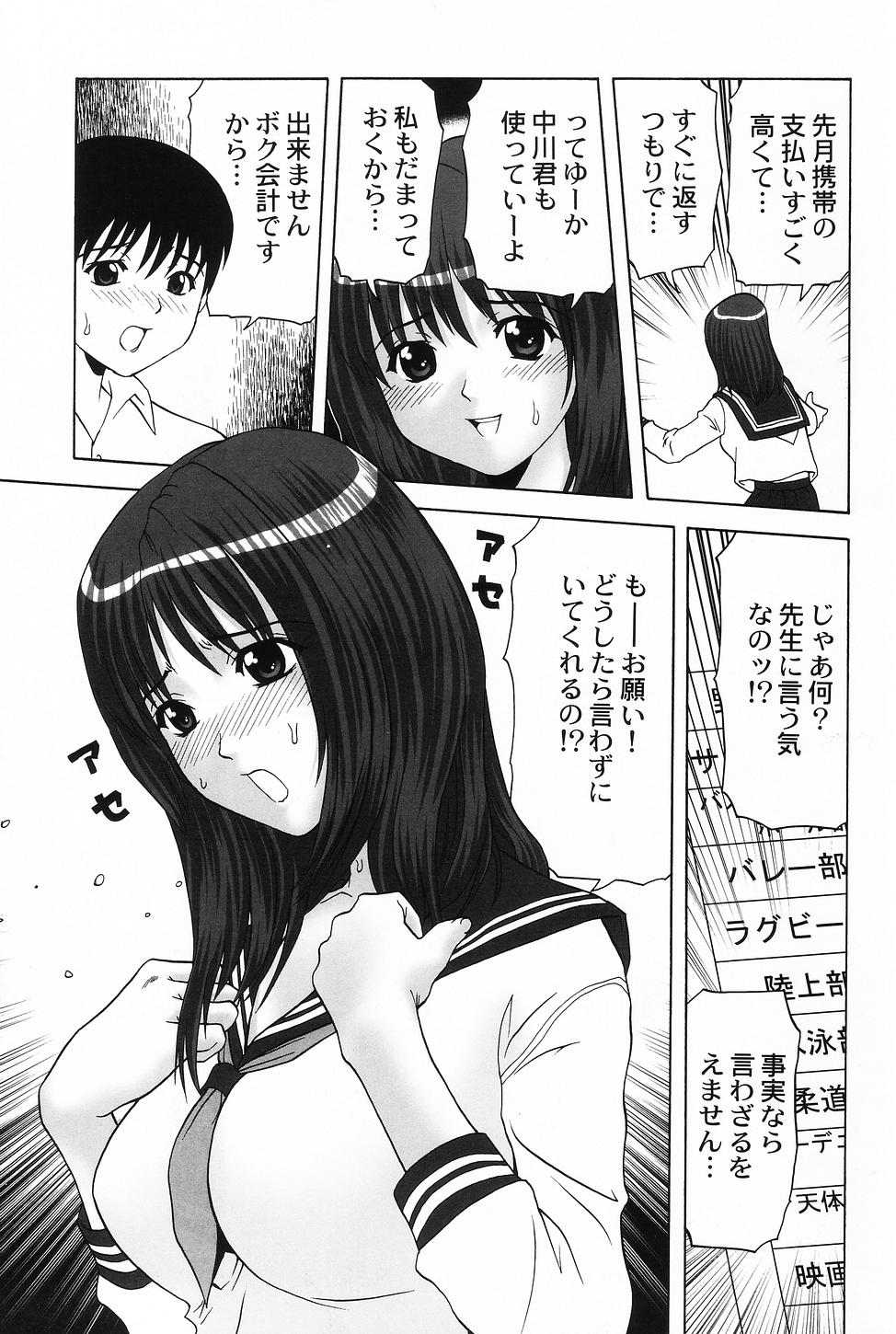 Cosplay Girl - Seifuku Shoujo page 7 full