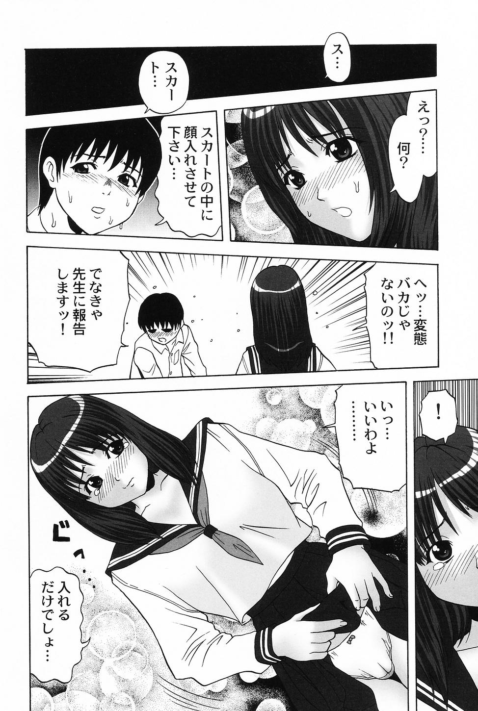 Cosplay Girl - Seifuku Shoujo page 8 full