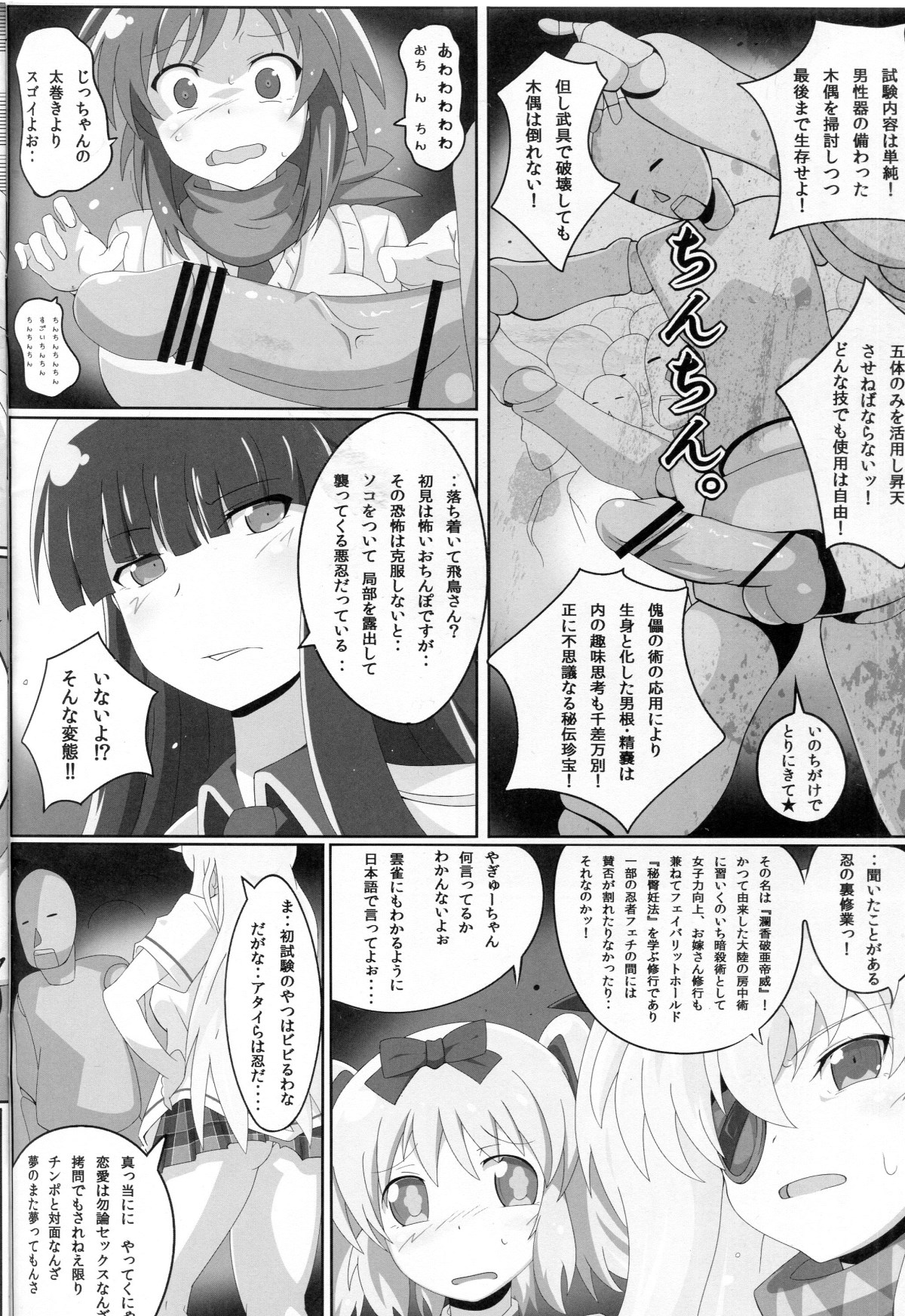 Kagura In The Dead page 3 full