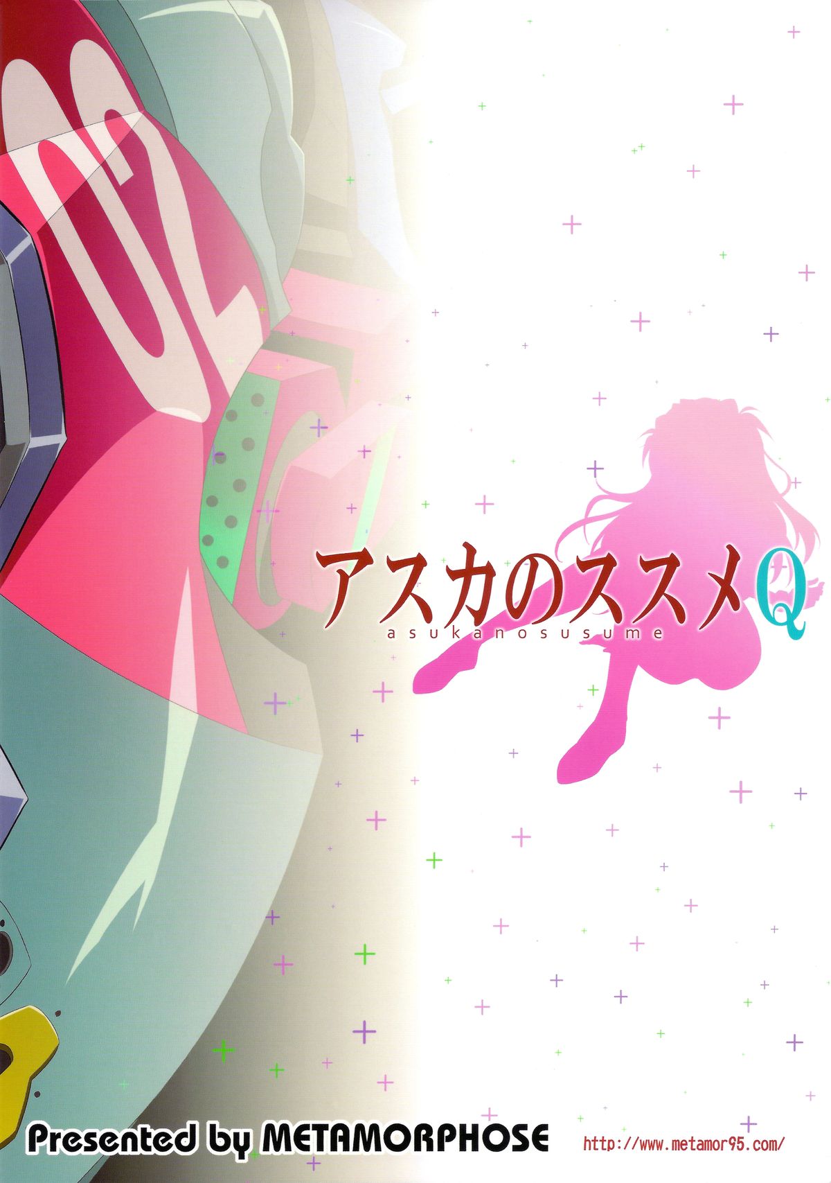 Asuka no Susume Q page 2 full