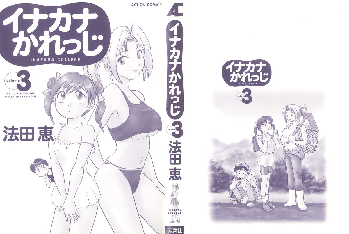 Inakana College 3 page 2 full