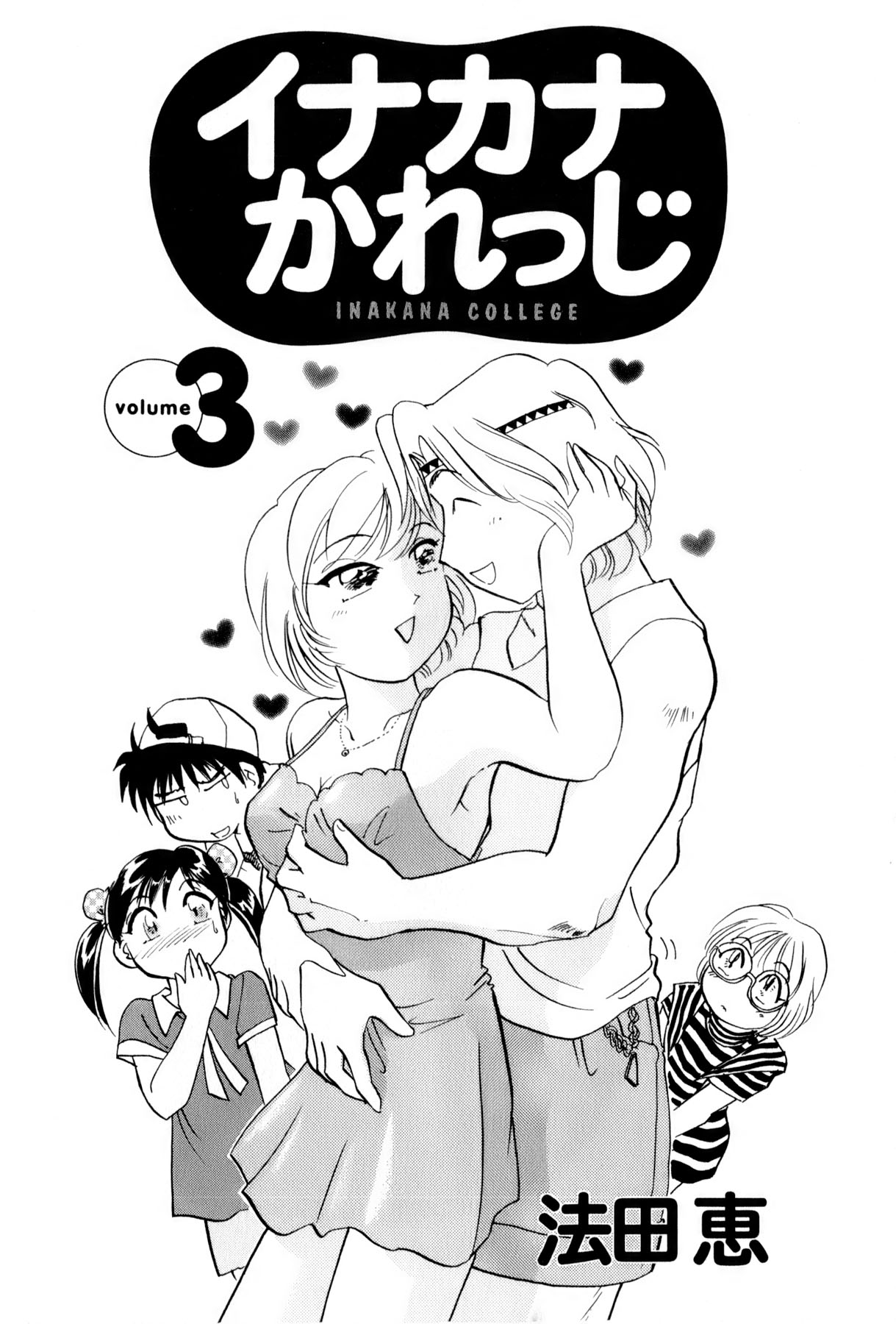 Inakana College 3 page 4 full