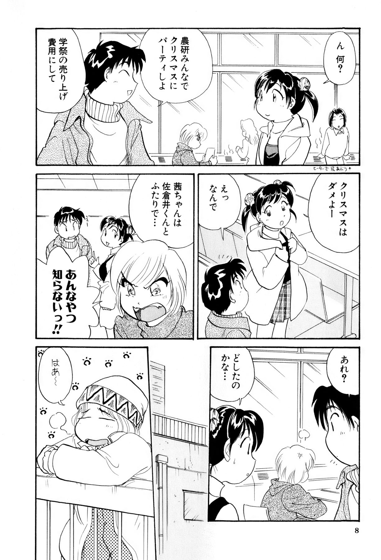 Inakana College 3 page 9 full