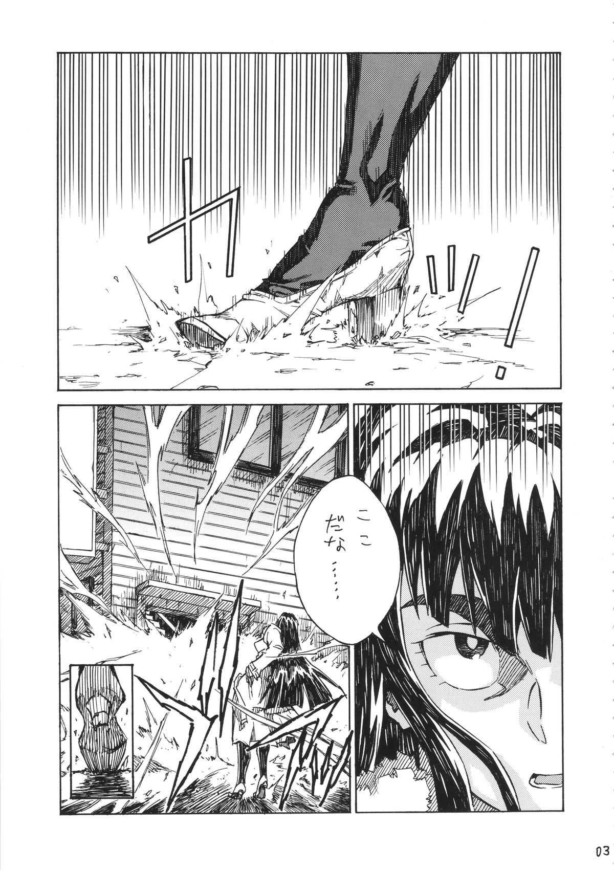 KILLAGAIN page 2 full