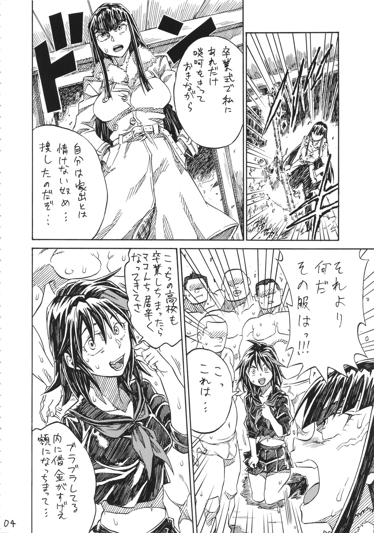 KILLAGAIN page 3 full