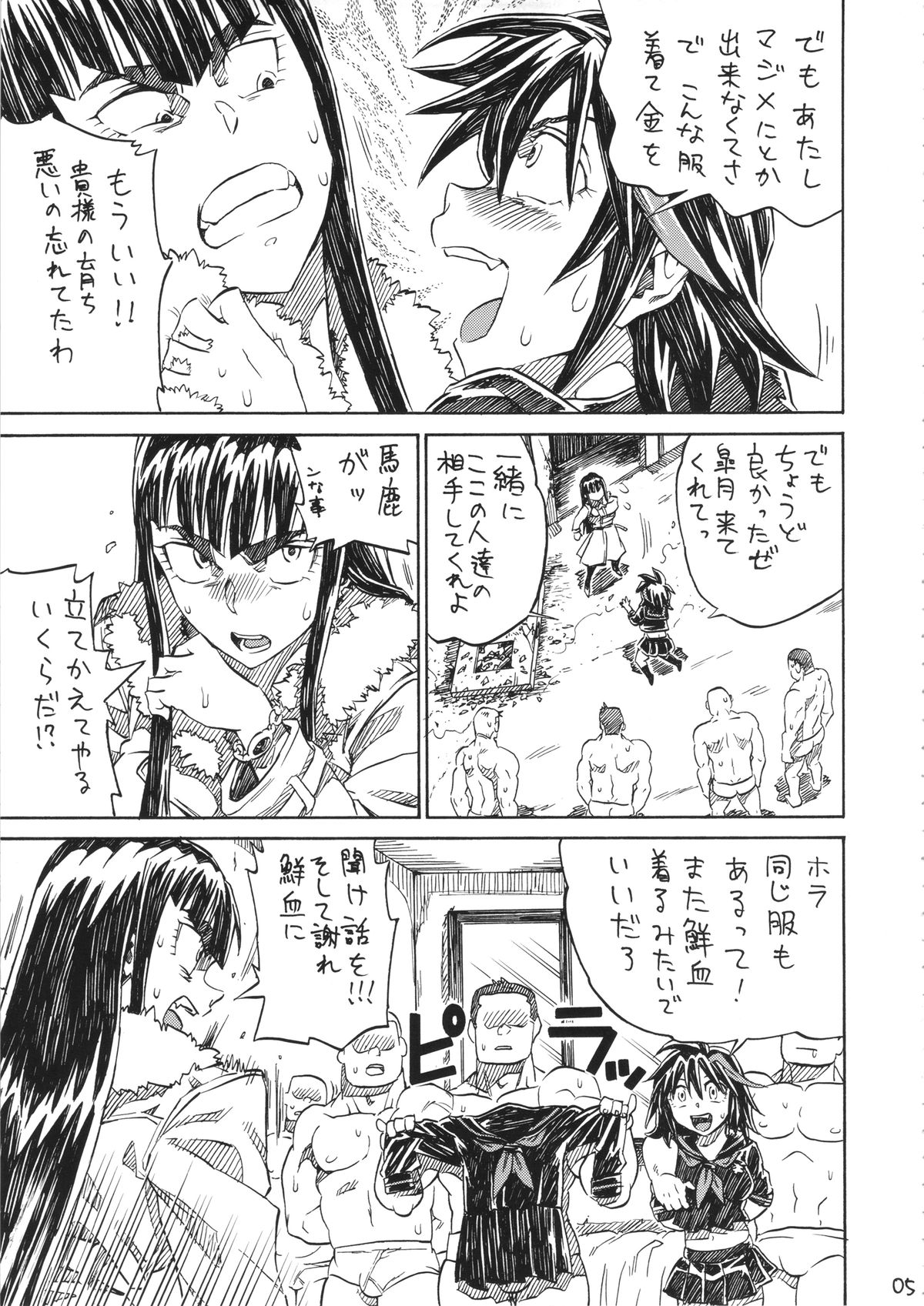 KILLAGAIN page 4 full