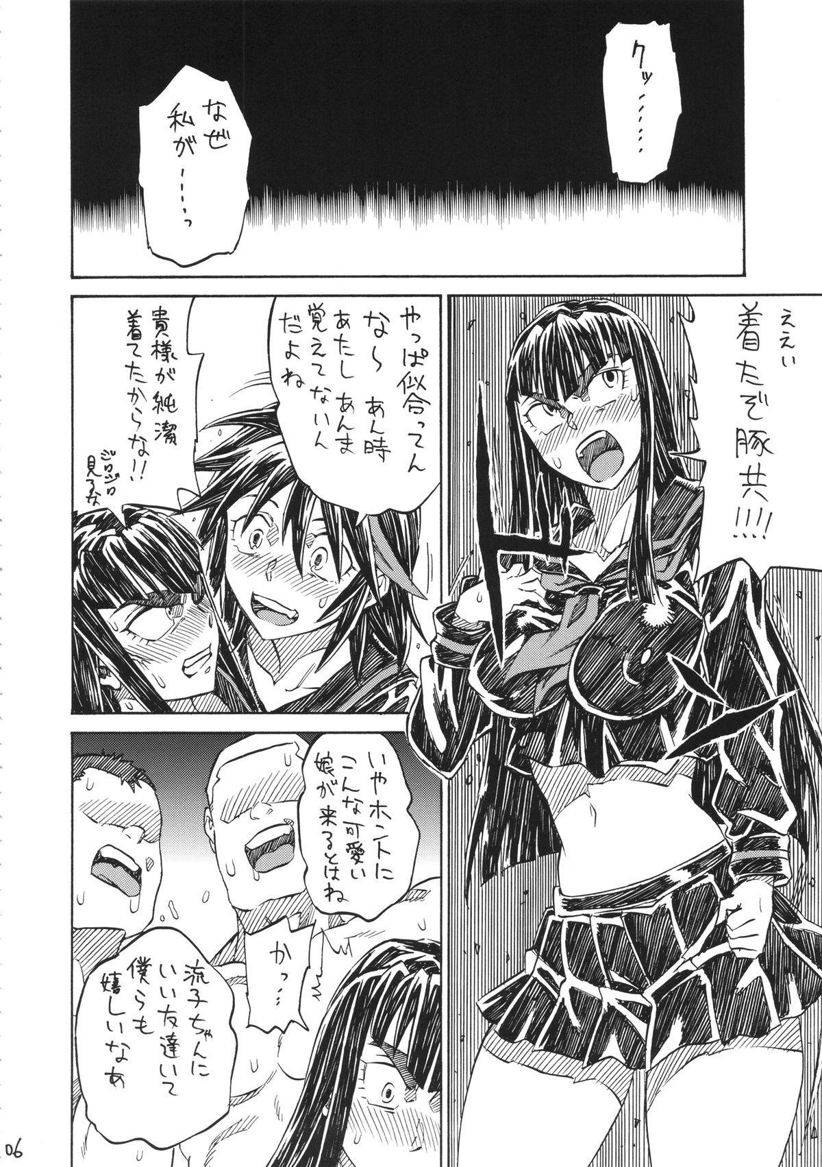 KILLAGAIN page 5 full