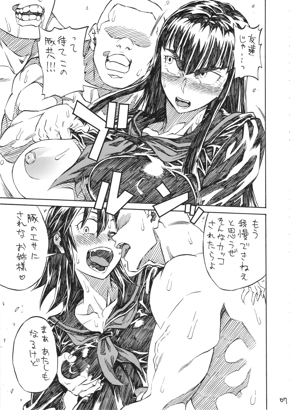 KILLAGAIN page 6 full