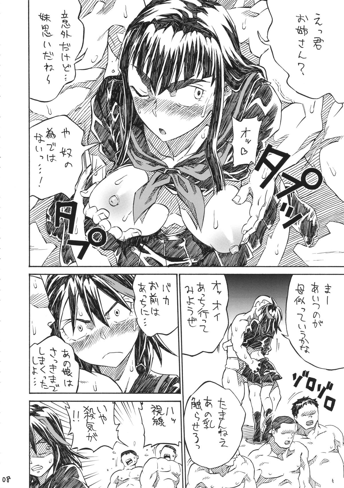 KILLAGAIN page 7 full