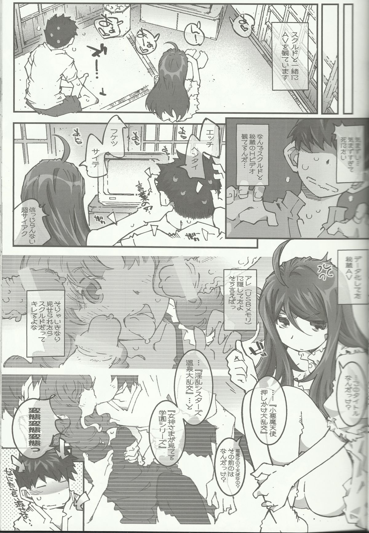 CANDY BELL 8 -very very strawberry- page 6 full