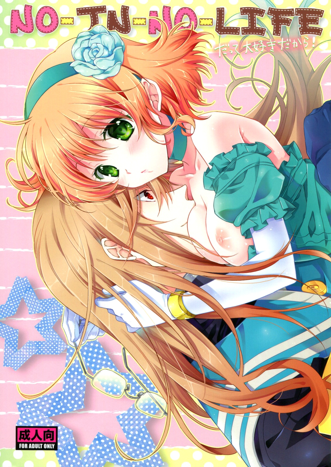 NO-JN-NO-LIFE Datte Sukidakara! | NO-JN-NO-LIFE Because I like it! page 2 full