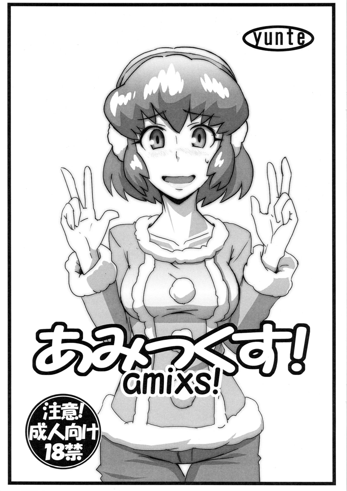 amixs! page 1 full