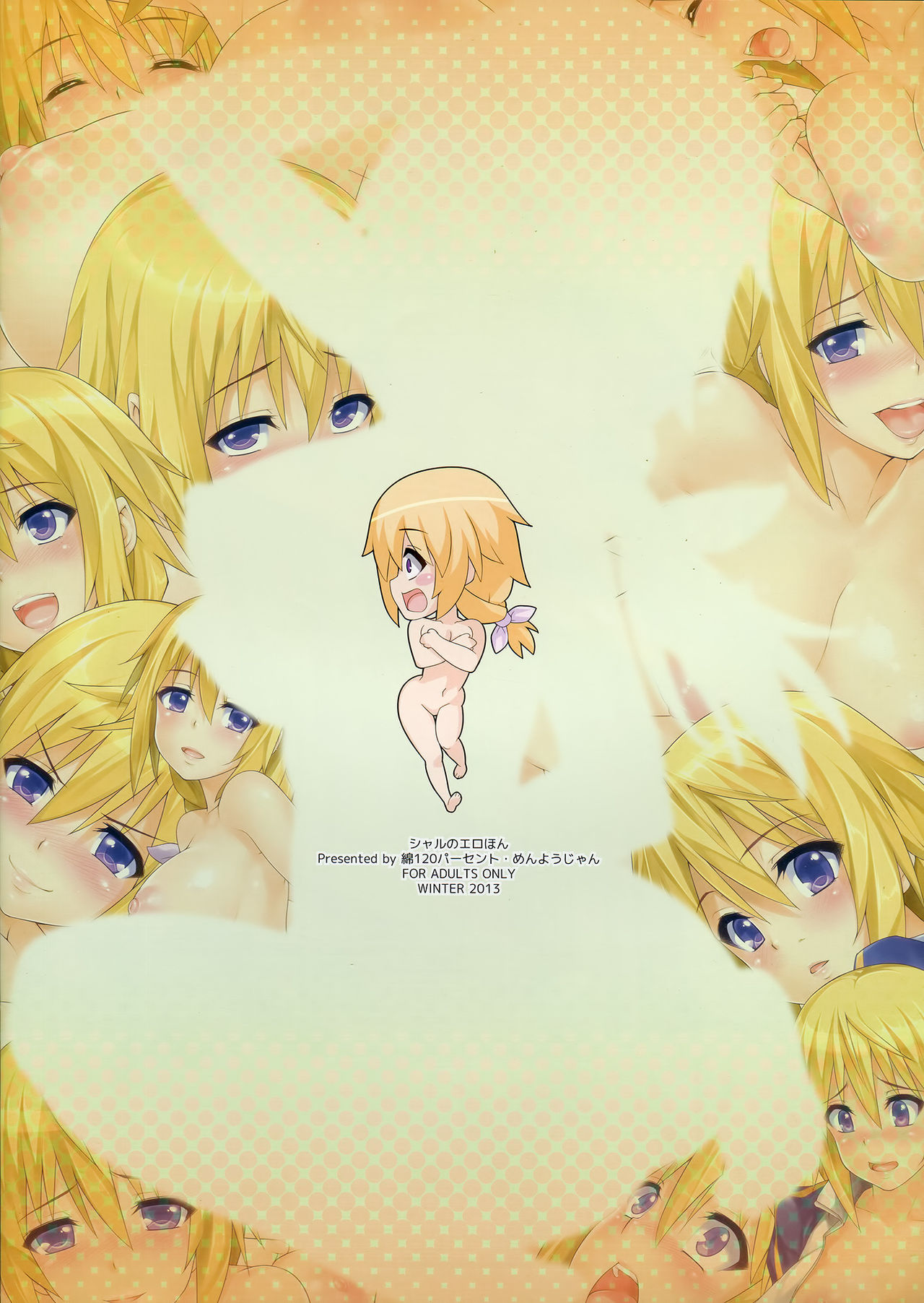 Char no Ero Hon page 2 full