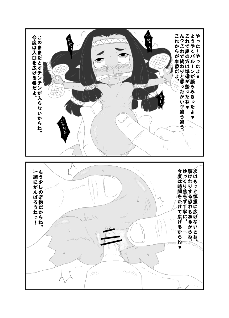 小人ちゃんなな。 page 7 full