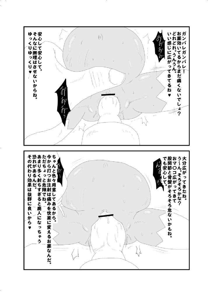 小人ちゃんなな。 page 8 full
