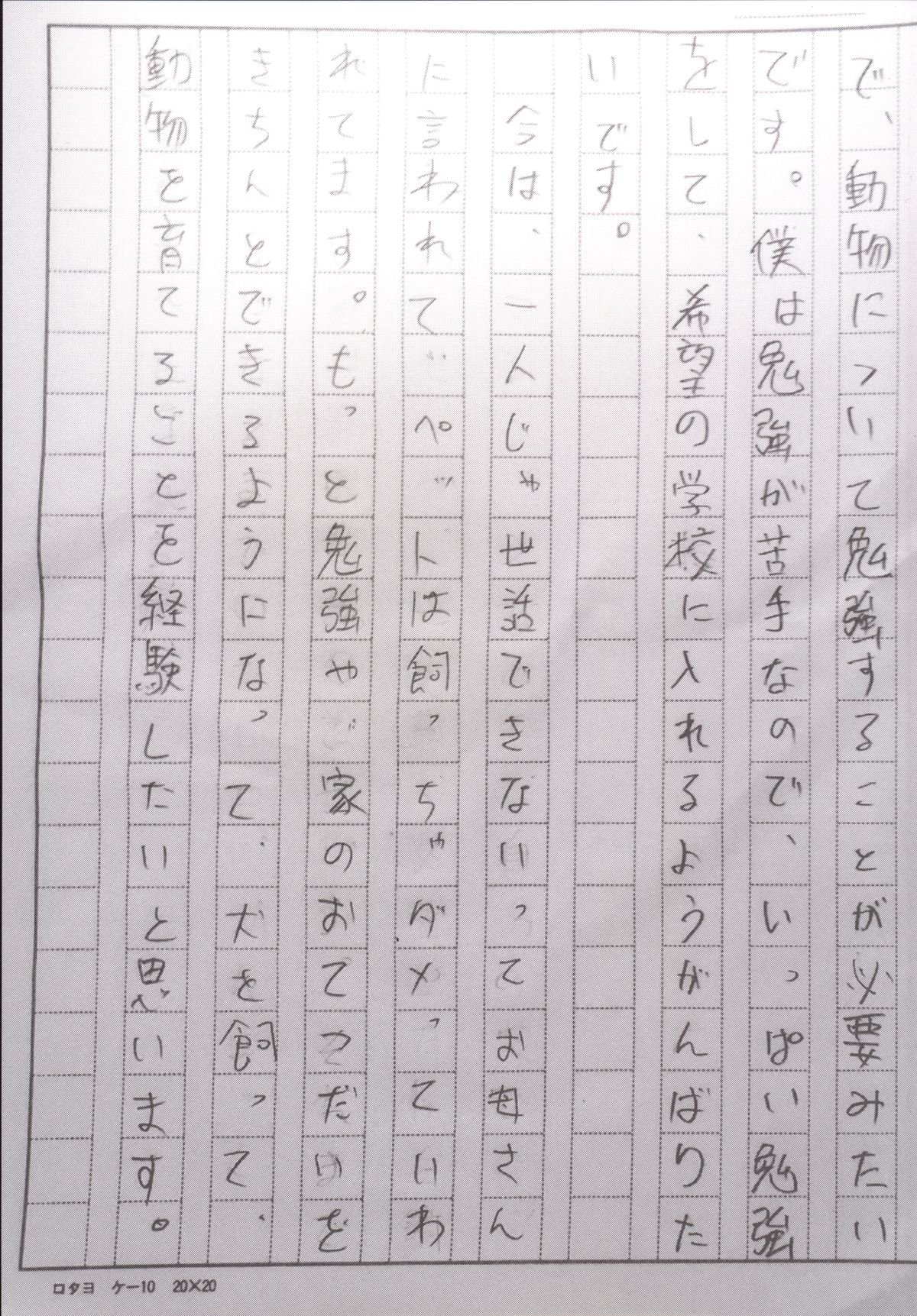 Rinkan FUCK!! Josou Shounen Nozomu-kun Soushuuhen page 10 full