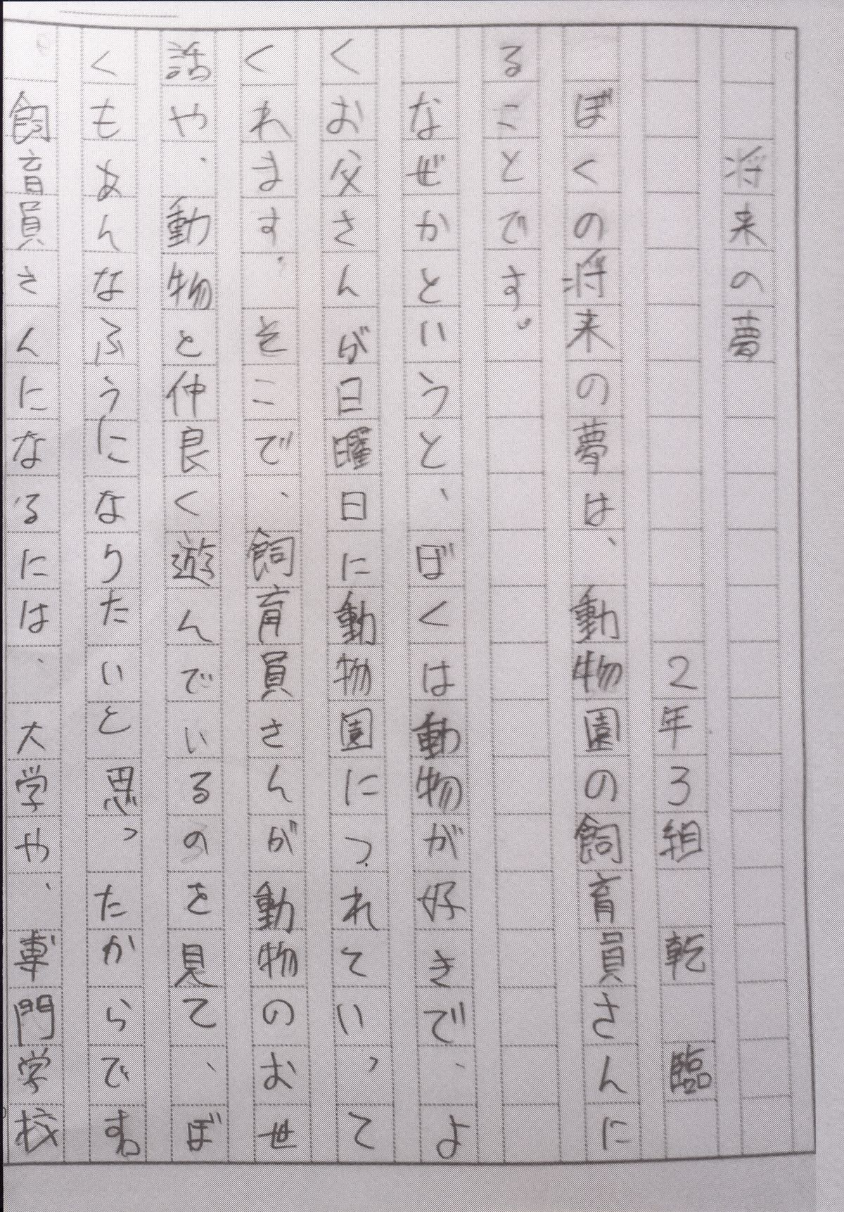 Rinkan FUCK!! Josou Shounen Nozomu-kun Soushuuhen page 9 full