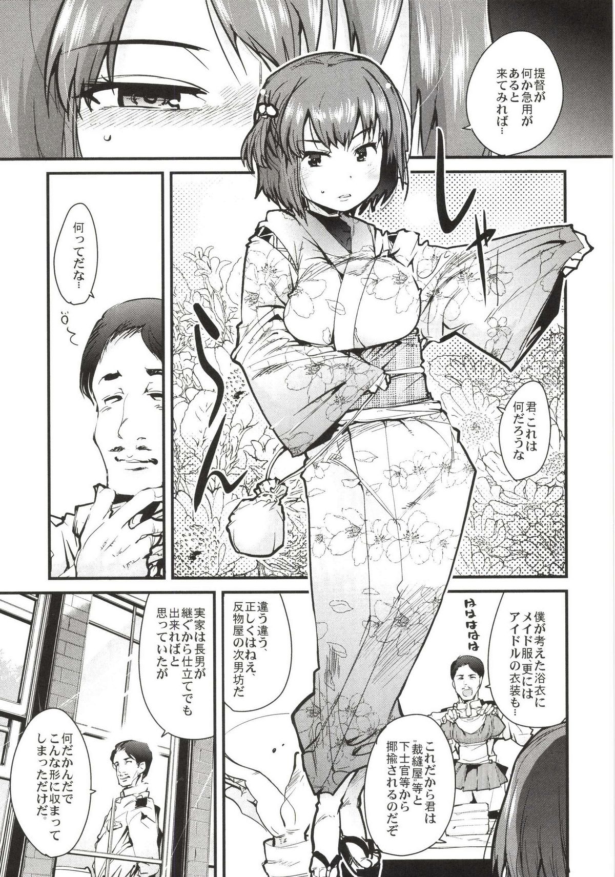 Ishin Denshin Hyuuga-san no Koibito page 5 full