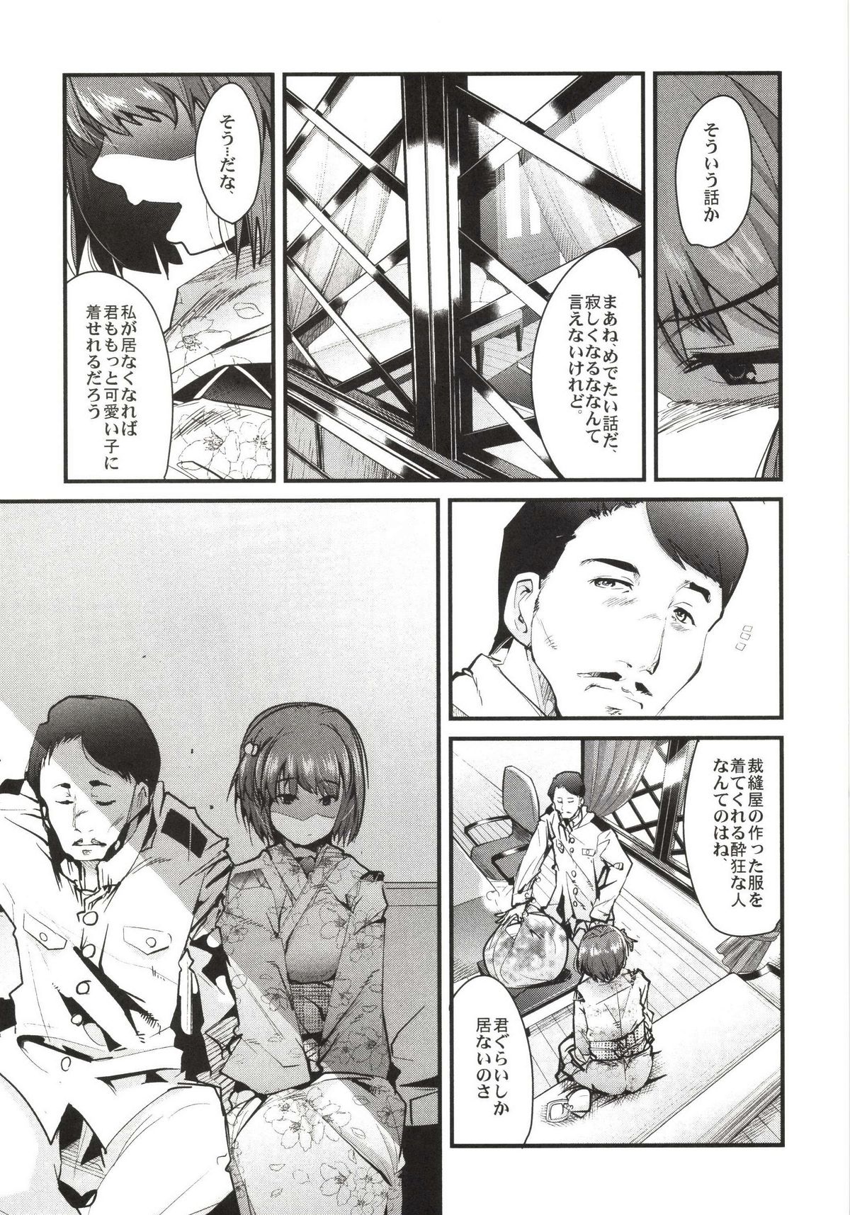 Ishin Denshin Hyuuga-san no Koibito page 7 full