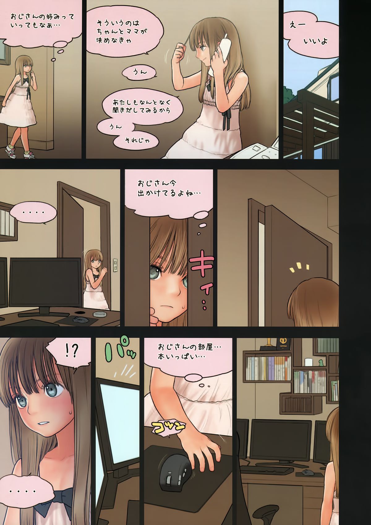 Little Girl 7 page 4 full