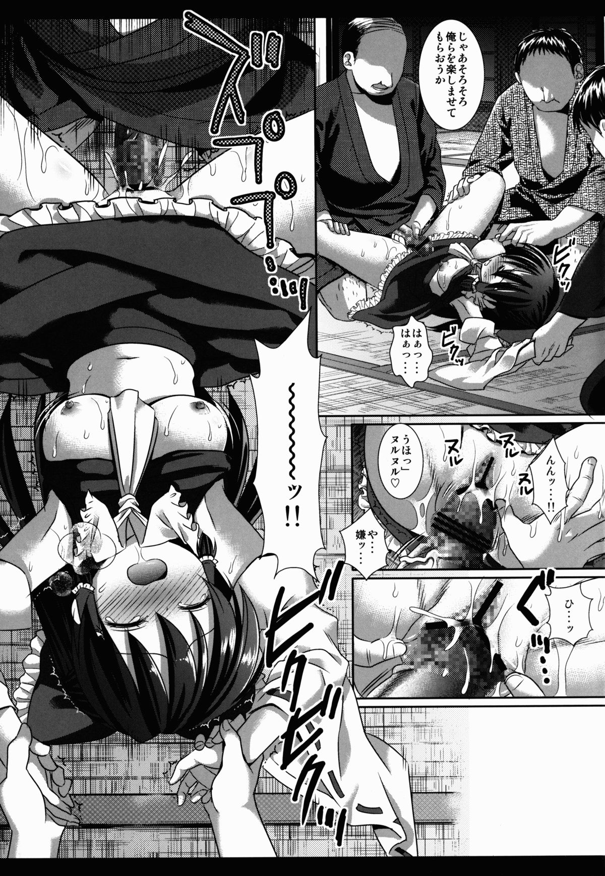 Touhou Ryoujoku 30 Reimu Haiboku page 7 full