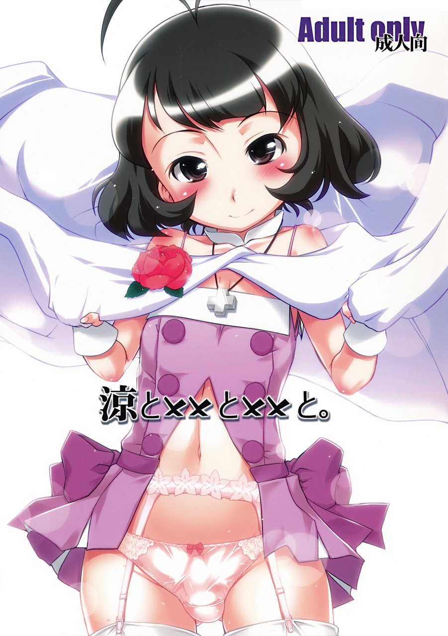 Ryo to XX to XX to. page 1 full