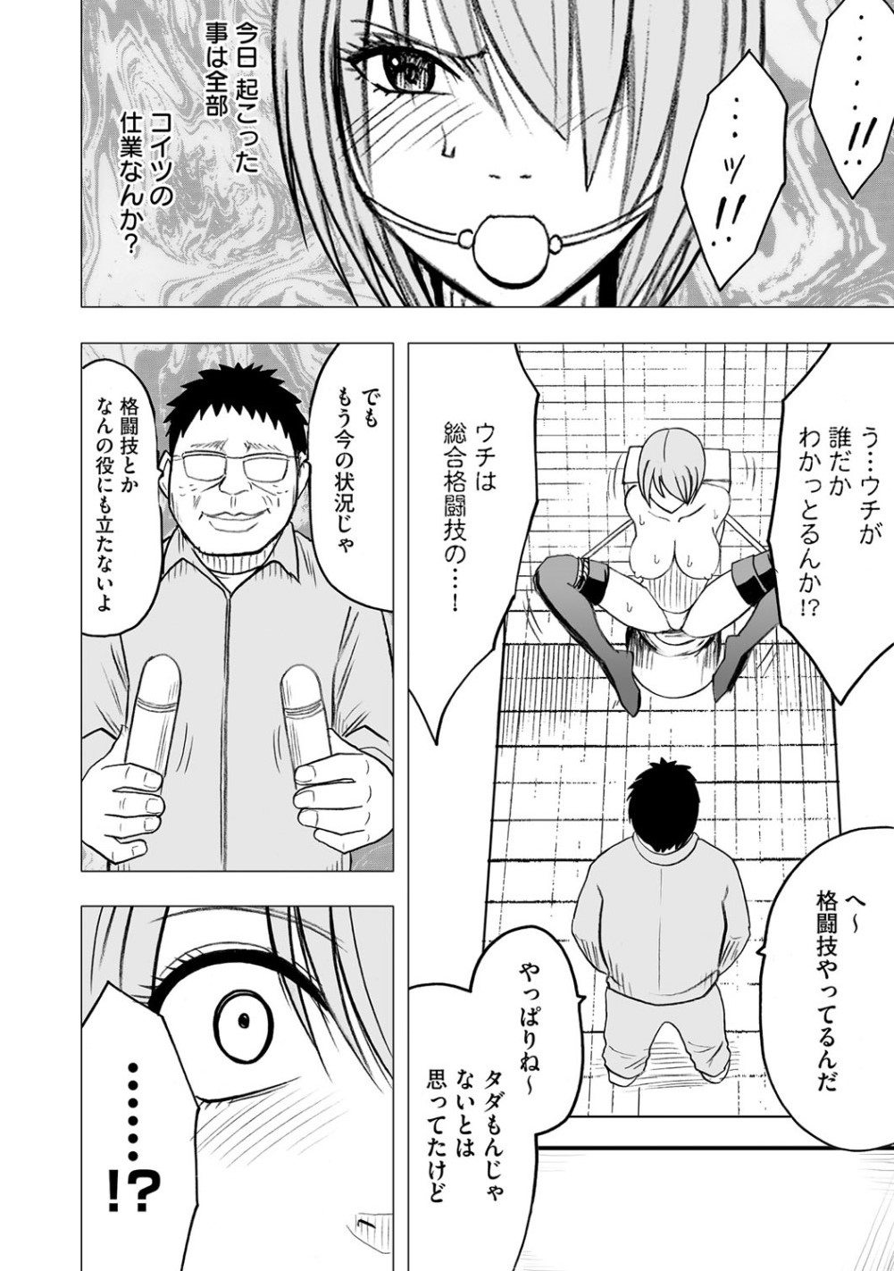 Virgin Idol page 3 full