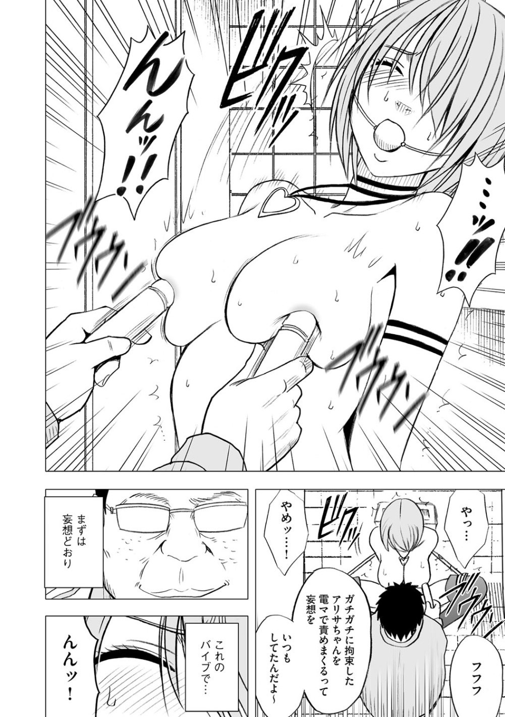 Virgin Idol page 5 full