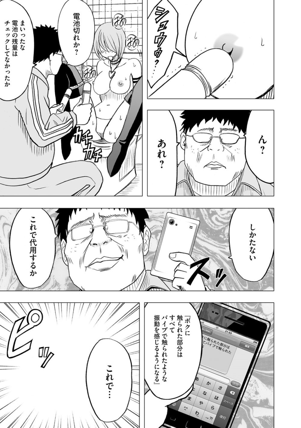 Virgin Idol page 6 full