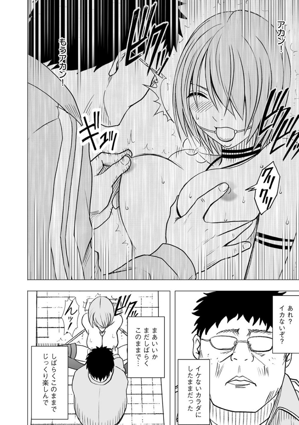 Virgin Idol page 9 full